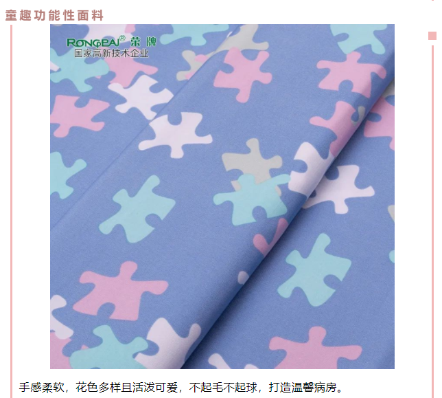 DG视讯医用纺织