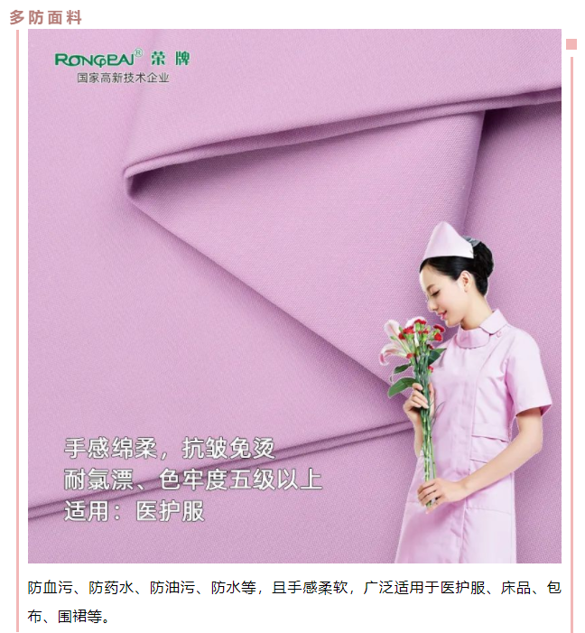 DG视讯医用纺织