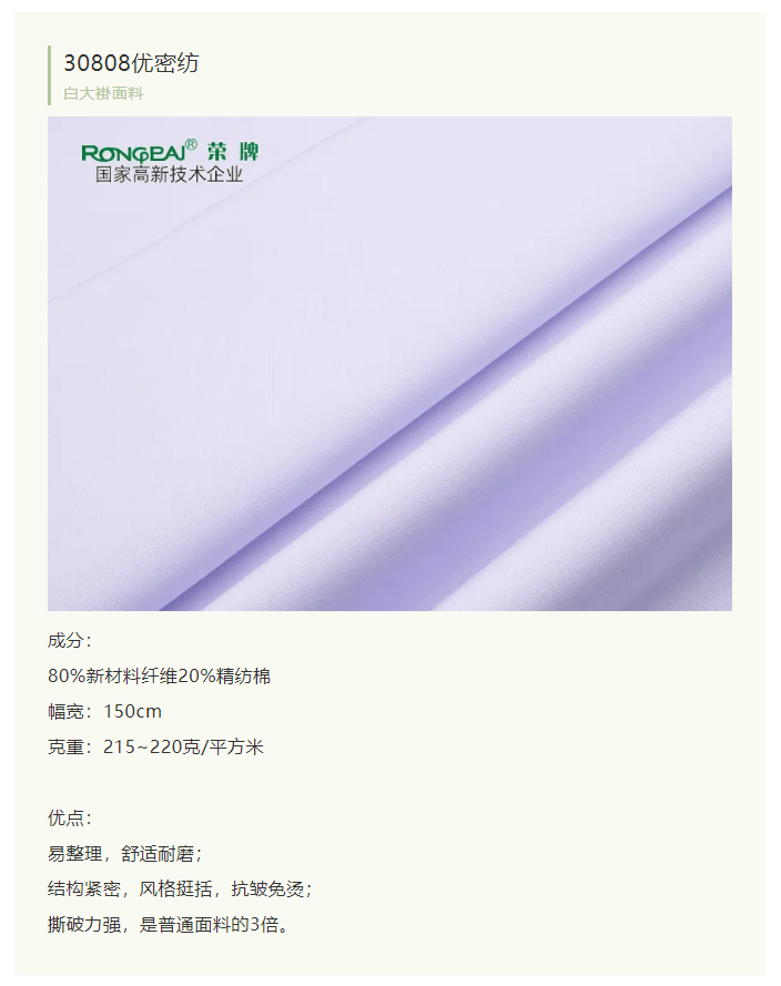 DG视讯医纺白大褂面料