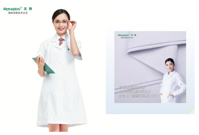 DG视讯医纺|抗皱白大褂实验服面料，冬季也能常用常新！