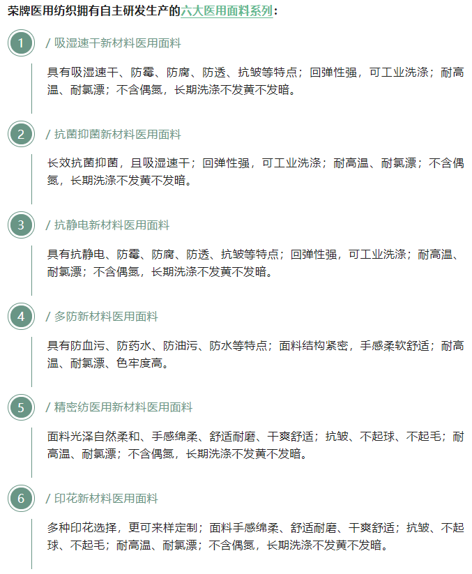 DG视讯医用纺织