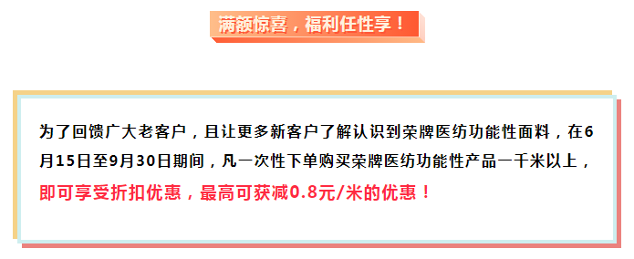 DG视讯医纺