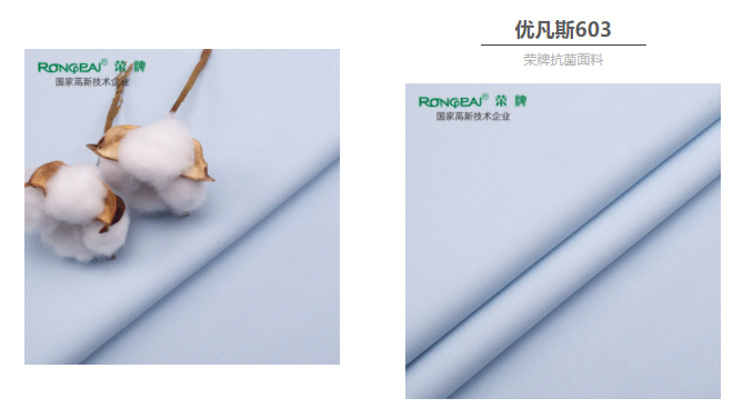 DG视讯医防抗菌面料