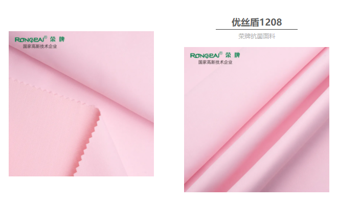 DG视讯医防抗菌面料