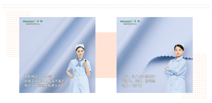DG视讯医纺