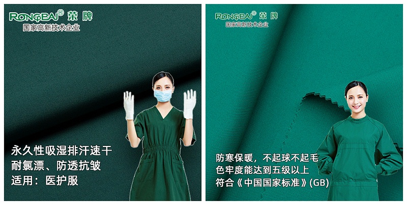 DG视讯医护面料