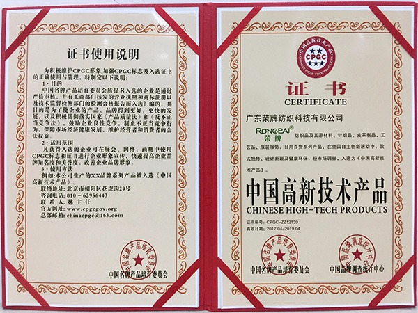 DG视讯获中国高新科技产品