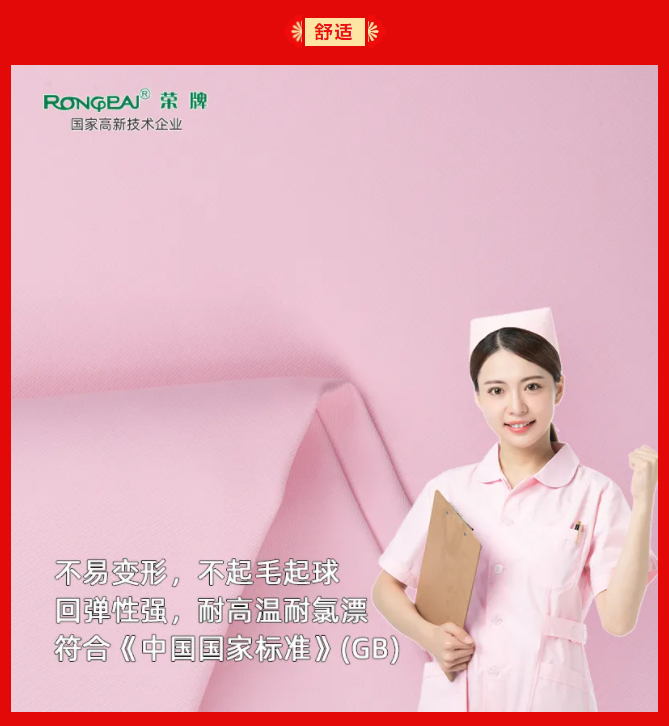DG视讯纺织