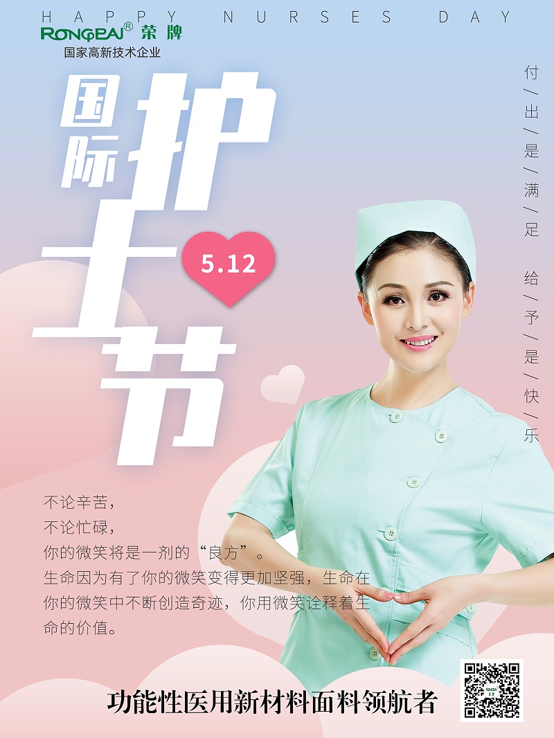 DG视讯医纺