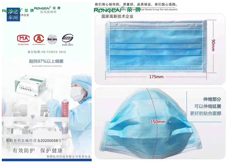 DG视讯一次性民用防护口罩