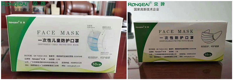 DG视讯一次性民用防护口罩