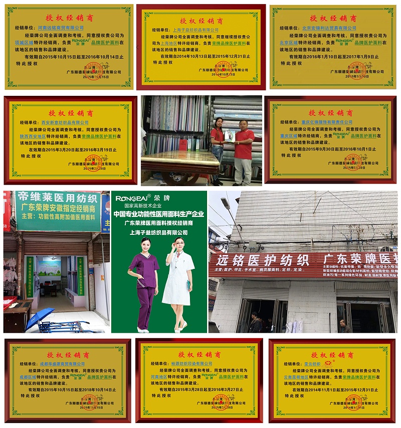 DG视讯医纺