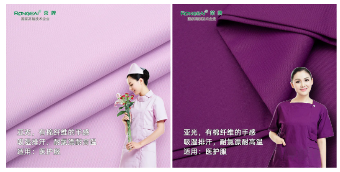 DG视讯医纺医用面料