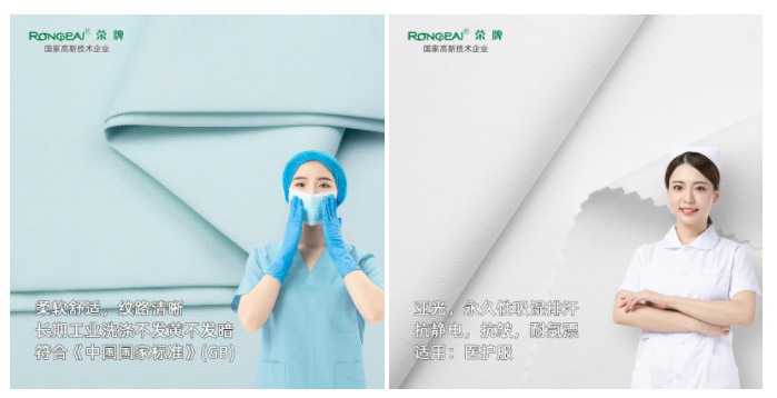DG视讯医纺医用面料