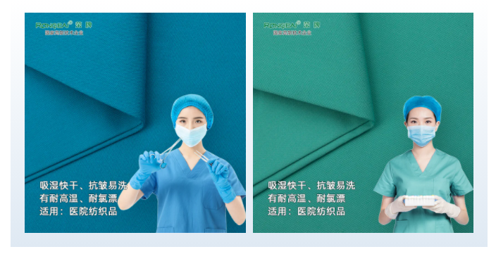 DG视讯医纺医用面料