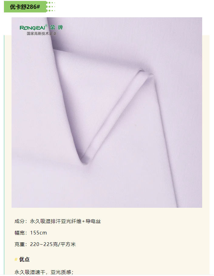 DG视讯医纺