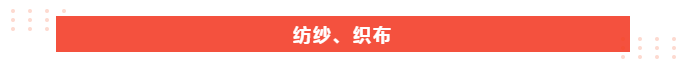 DG视讯医纺