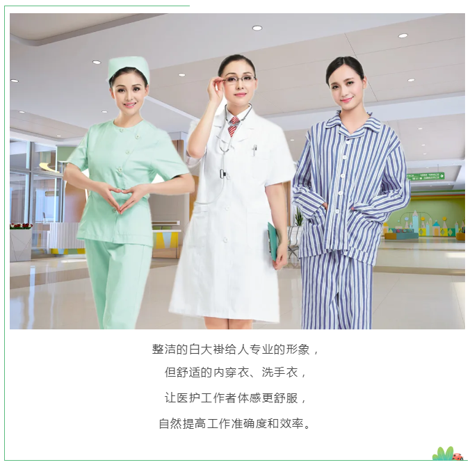 DG视讯医纺