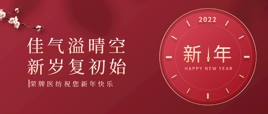 DG视讯纺织 | 未知皆好景，昂首向荣光！