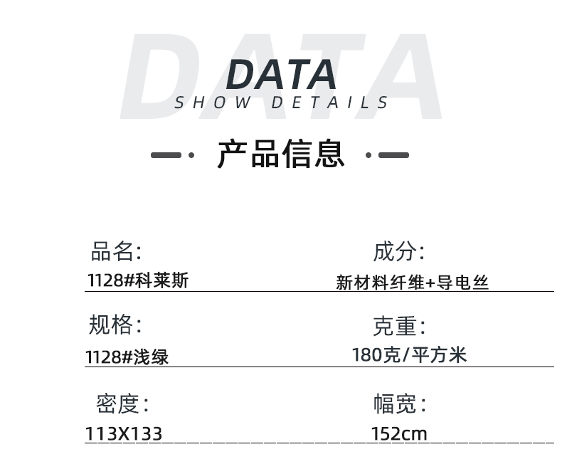 DG视讯医纺医用面料