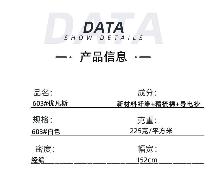 DG视讯医纺医用面料