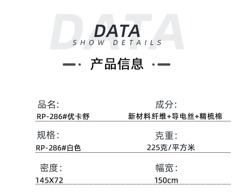DG视讯医纺医用面料