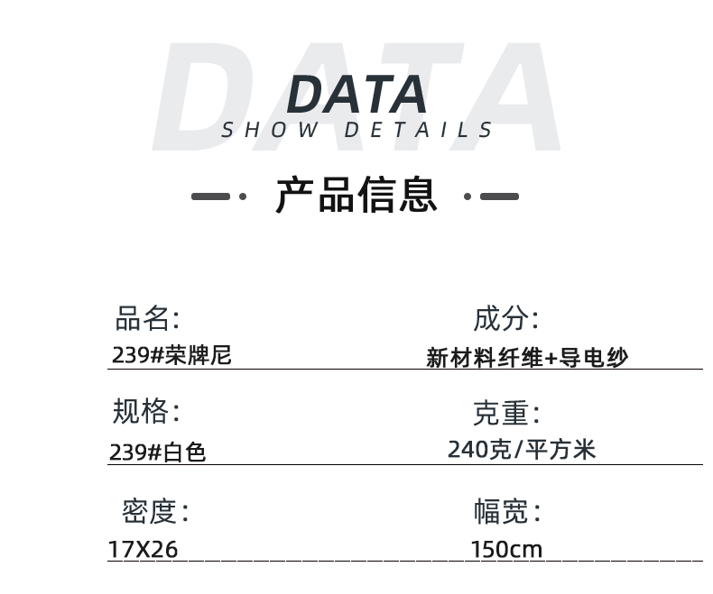 DG视讯医纺医用面料