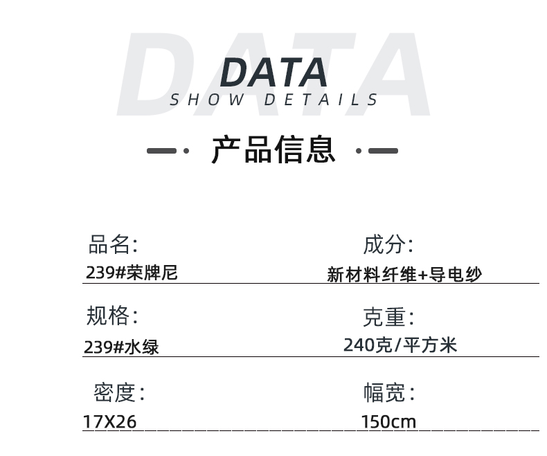 DG视讯医纺医用面料