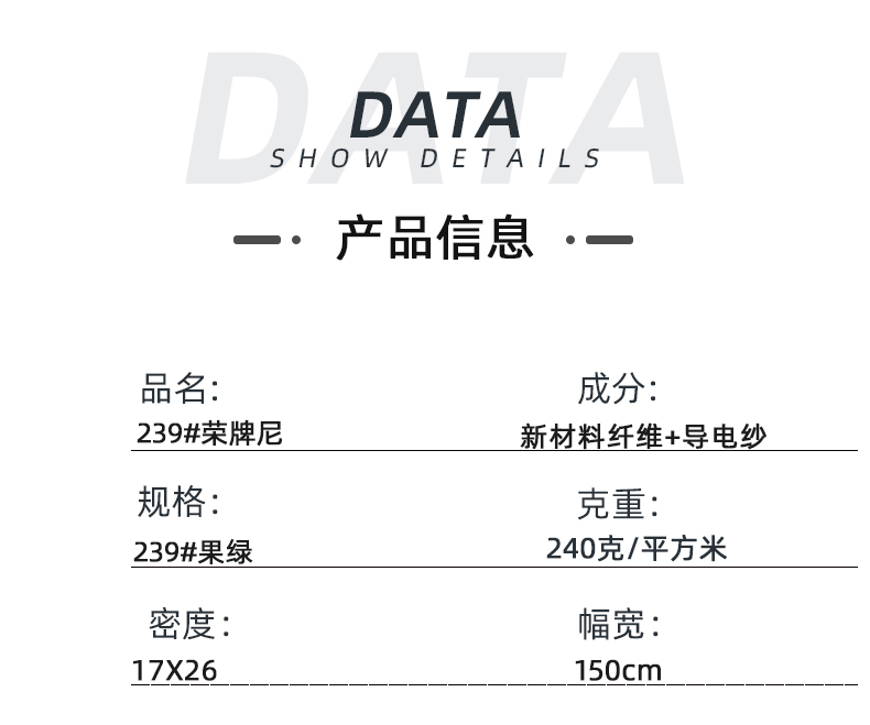 DG视讯医纺医用面料