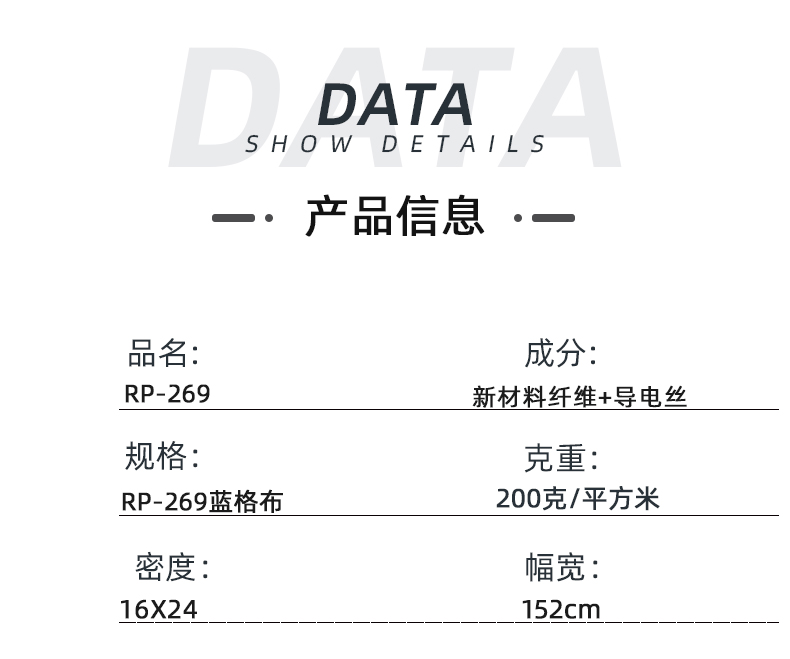 DG视讯医纺医用面料