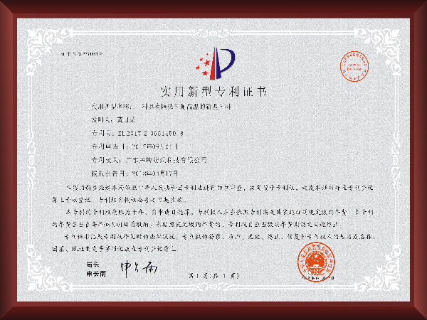 具有隔热性耐高温的新型面料 - 实用新型专利证书