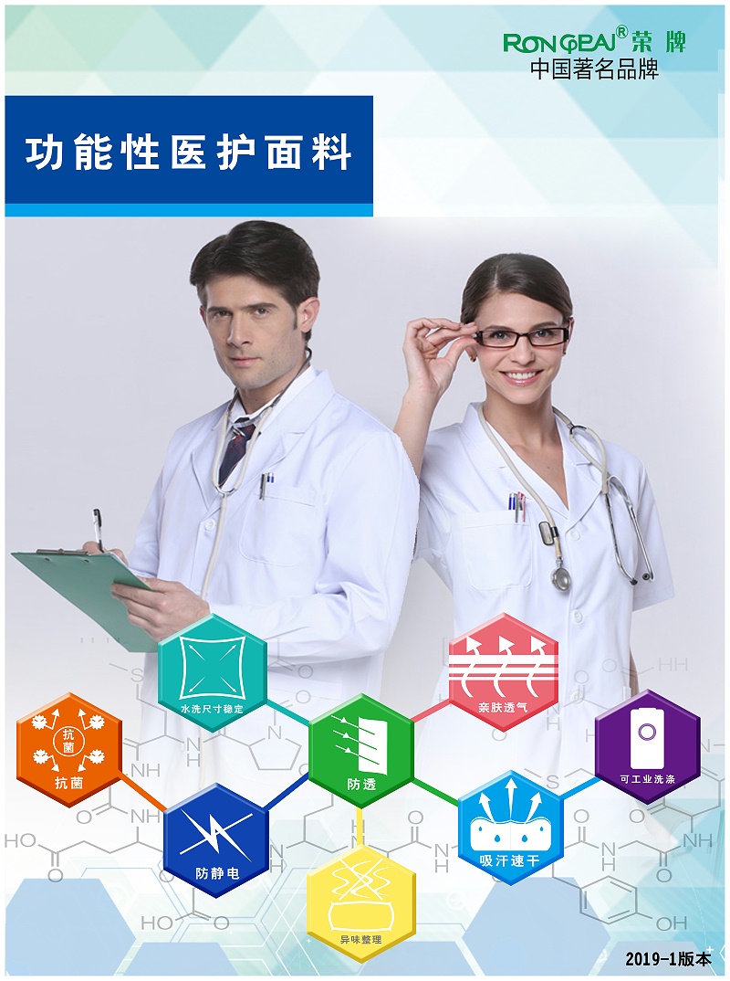 DG视讯医纺