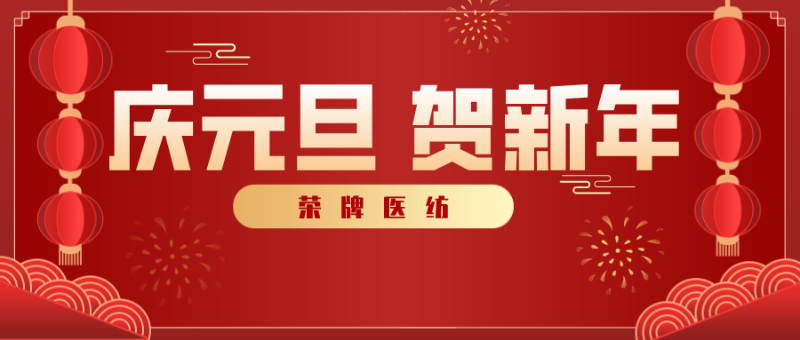 DG视讯医纺