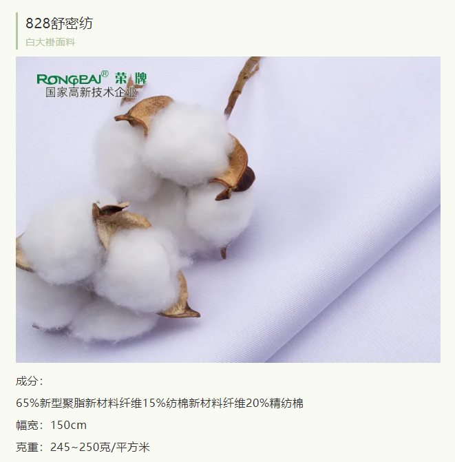 DG视讯医纺医护服面料