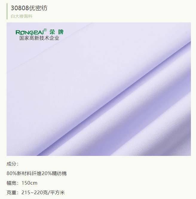 DG视讯医纺实验室服装面料