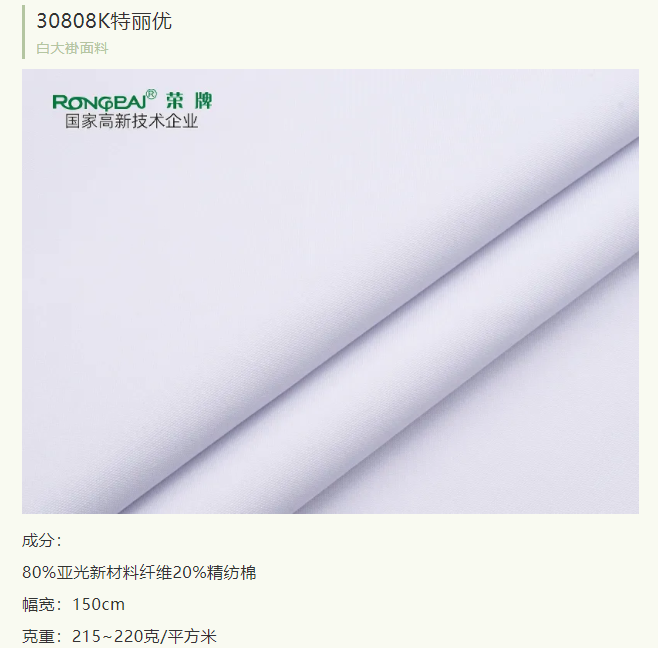 DG视讯医纺医护面料