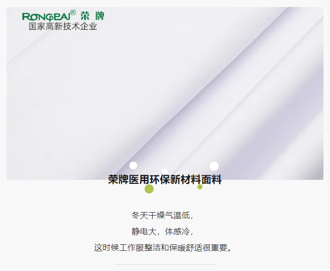 DG视讯医纺医护面料