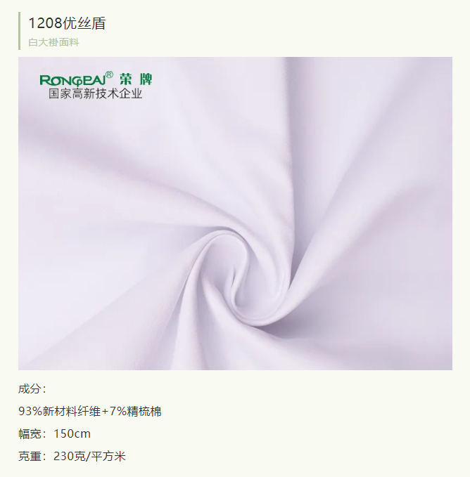 DG视讯医纺医用白大褂面料