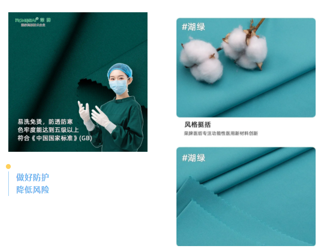 DG视讯医纺