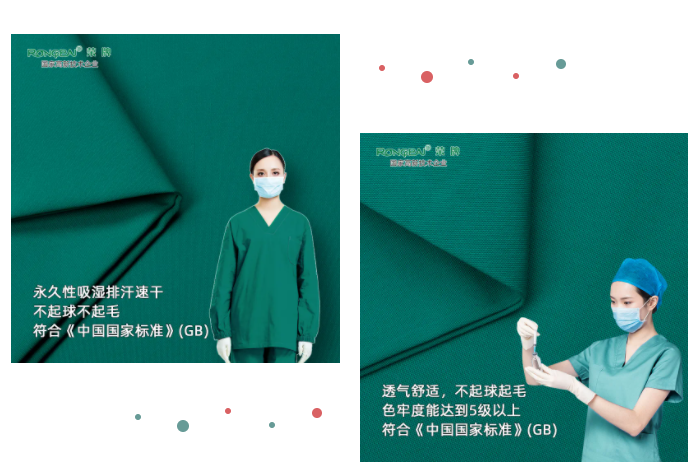 DG视讯纺织手术衣面料