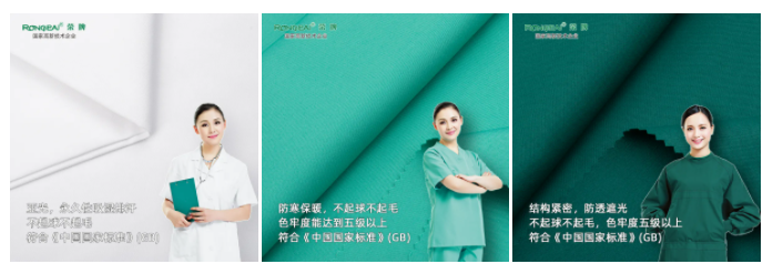 DG视讯纺织手术衣面料