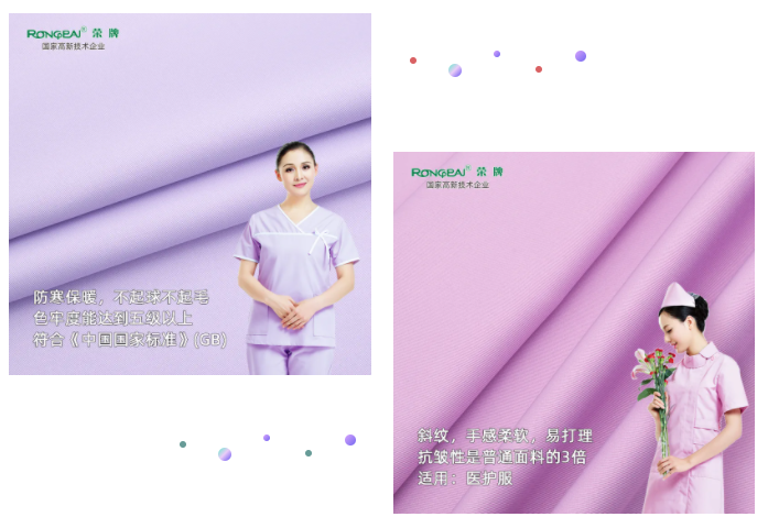 DG视讯纺织面料