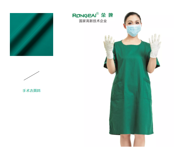 DG视讯纺织手术衣面料