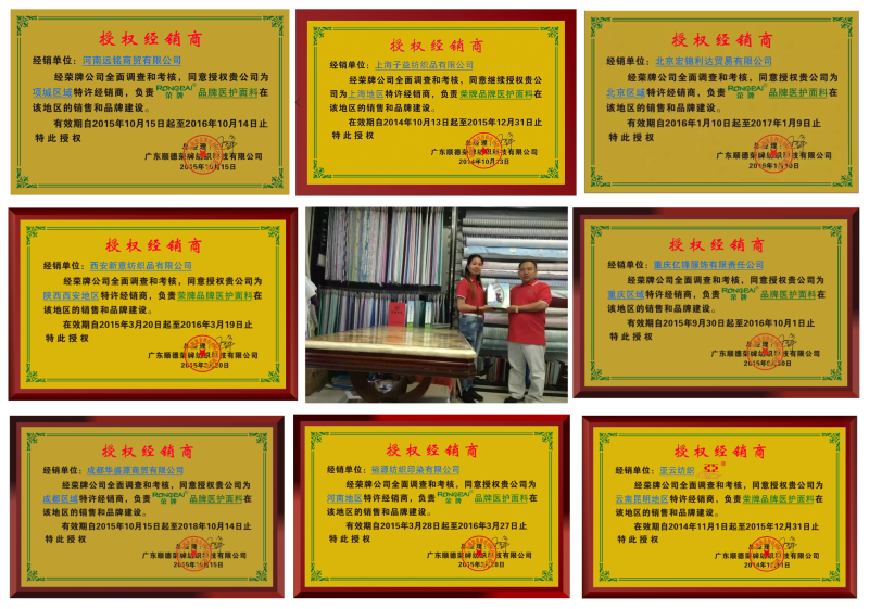 DG视讯医纺