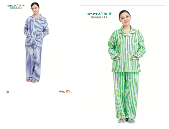 DG视讯医纺病员服面料