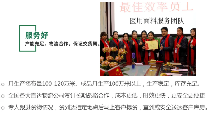 DG视讯医纺