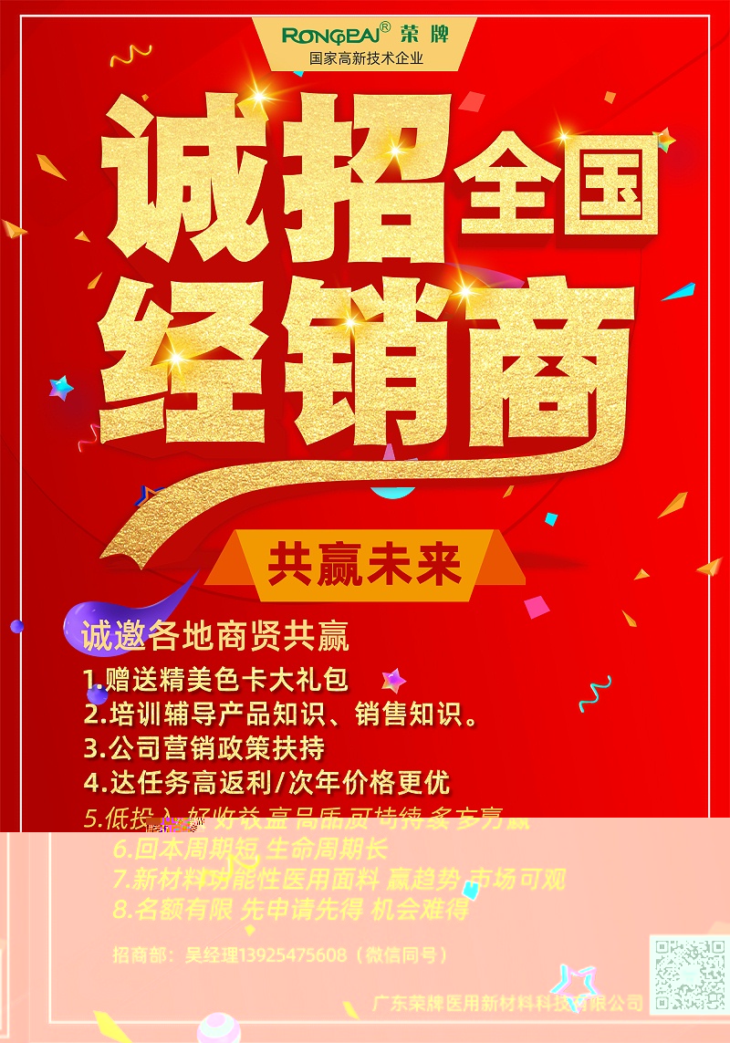 DG视讯医纺