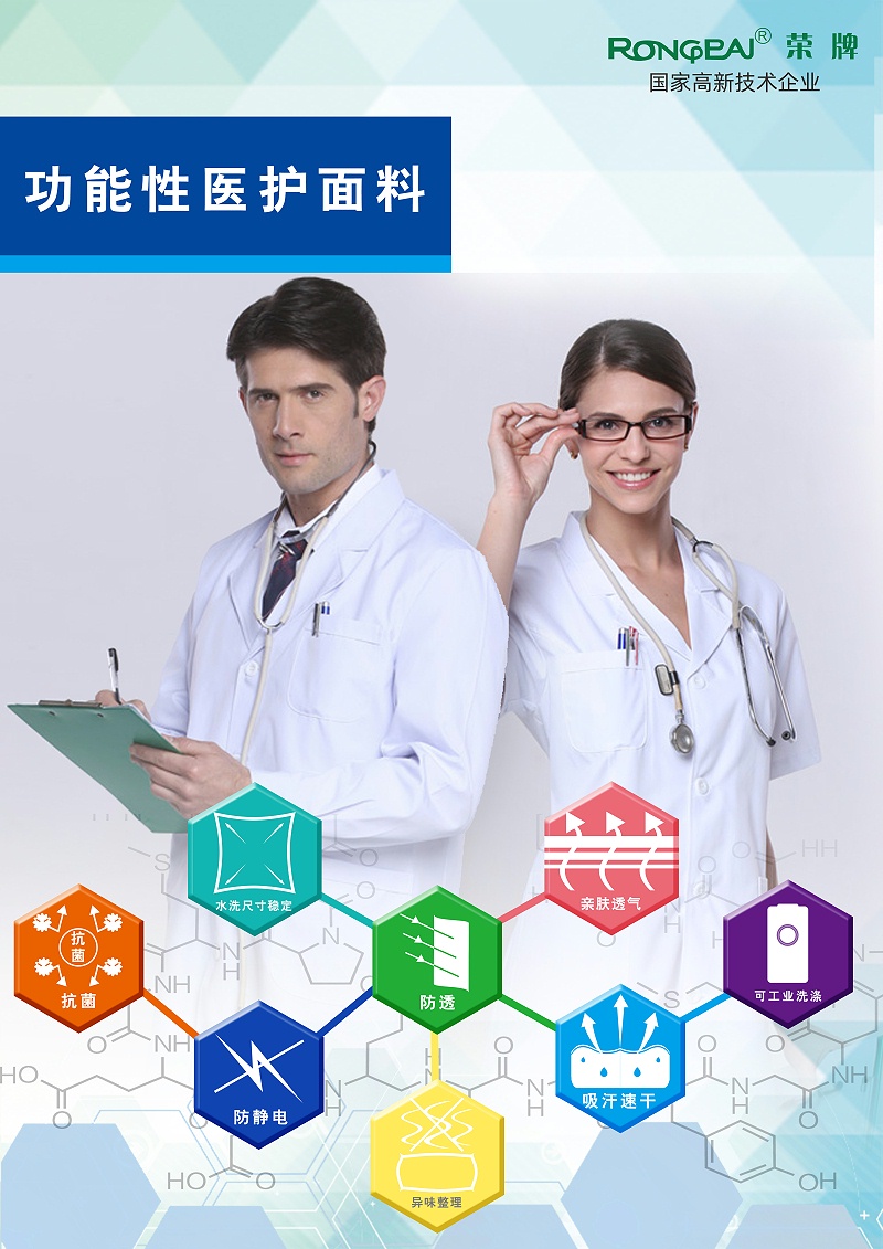 DG视讯医纺