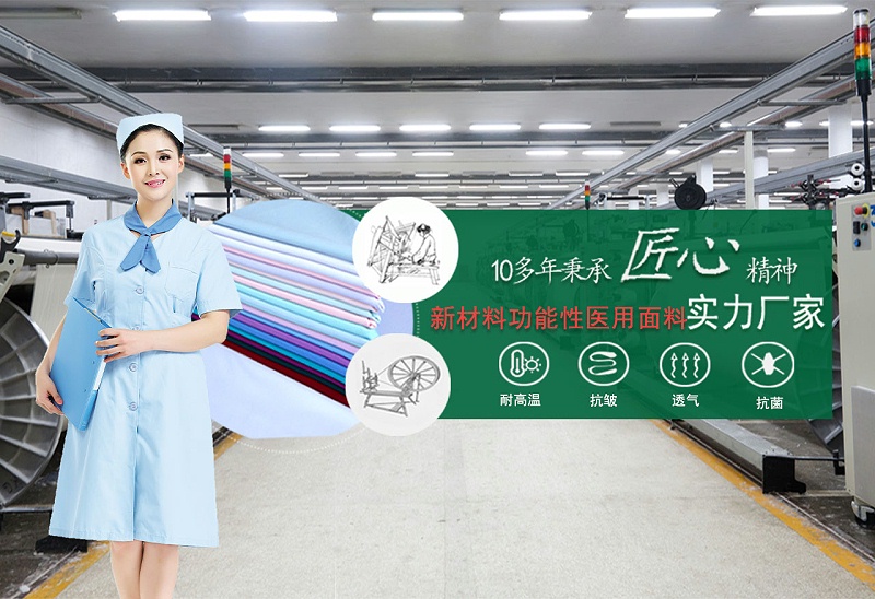 DG视讯医纺
