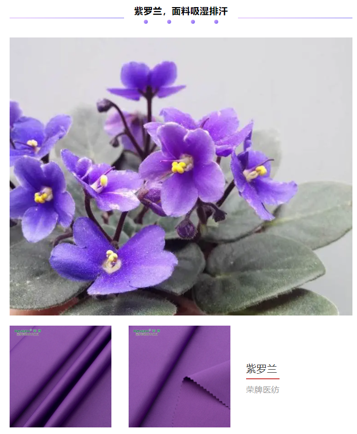 DG视讯纺织医用面料